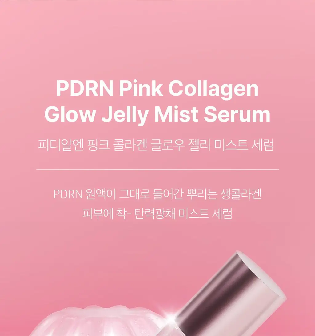 [청담샵화잘먹] 메디큐브 PDRN 핑크 콜라겐 글로우 젤리 미스트 100ml 더블기획(+미스트 공병키링) 상세페이지 39